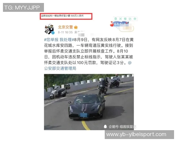 穆德里克因多次违反交规被禁驾网约车传闻为假新闻