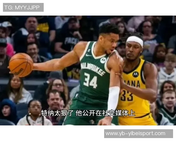 与字母哥同场竞技的感受特纳分享他的轻松体验与不同之处