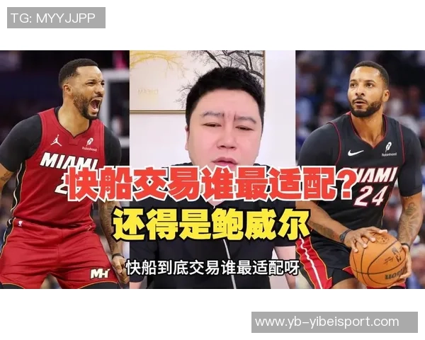 快船交易鲍威尔意在灵活薪资空间球员曾希望获得丰厚合同