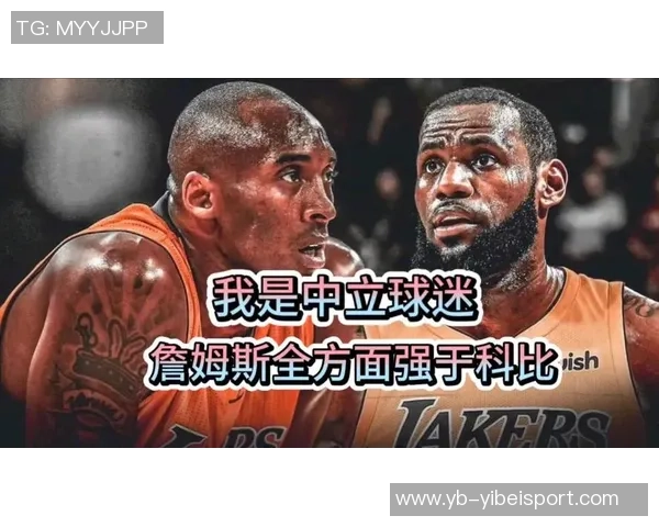 湖人球迷对科比的忠诚使他们难以真正欣赏詹姆斯的伟大成就 湖人球迷对科比的忠诚使他们难以真正欣赏詹姆斯的伟大成就